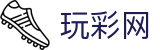 玩彩网 / Wancai Lotto「权威认证」安全购彩
